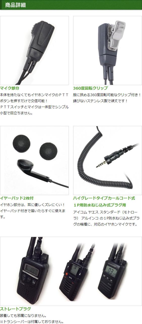 アイコム ヤエス スタンダード アルインコ イヤホンマイク ハイグレードカールコード 10個セット インカムマイク 1ピン防水ねじ込み式 IC-4310 IC-4350 FTH-108 FTH-208 FTH-307 FTH-308 FTH-314 SR-40 SR-45 SR-70 SR-100 DJ-P221用 EME-36A HM-177PI SSM-59互換品 EV4HG10_3