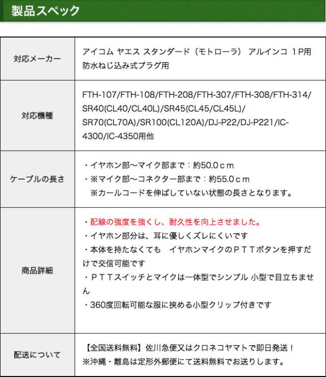 アイコム ヤエス スタンダード アルインコ イヤホンマイク ハイグレードカールコード 10個セット インカムマイク 1ピン防水ねじ込み式 IC-4310 IC-4350 FTH-108 FTH-208 FTH-307 FTH-308 FTH-314 SR-40 SR-45 SR-70 SR-100 DJ-P221用 EME-36A HM-177PI SSM-59互換品 EV4HG10_4