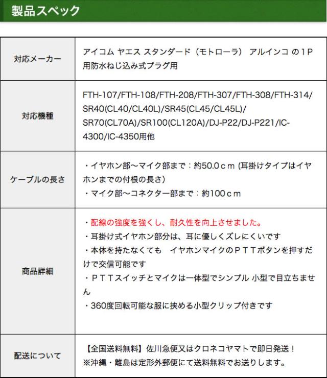 アイコム ヤエス スタンダード アルインコ イヤホンマイク 耳掛け式 1ピン防水ねじ込み式プラグ 10個セット インカムマイク IC-4310 IC-4350 FTH-107 FTH-108 FTH-208 FTH-307 FTH-308 FTH-314 SR-40 SR-45 SR-70 SR-100 DJ-P221用 EME-36A HM-177PI SSM-59互換品 EV4M10_4
