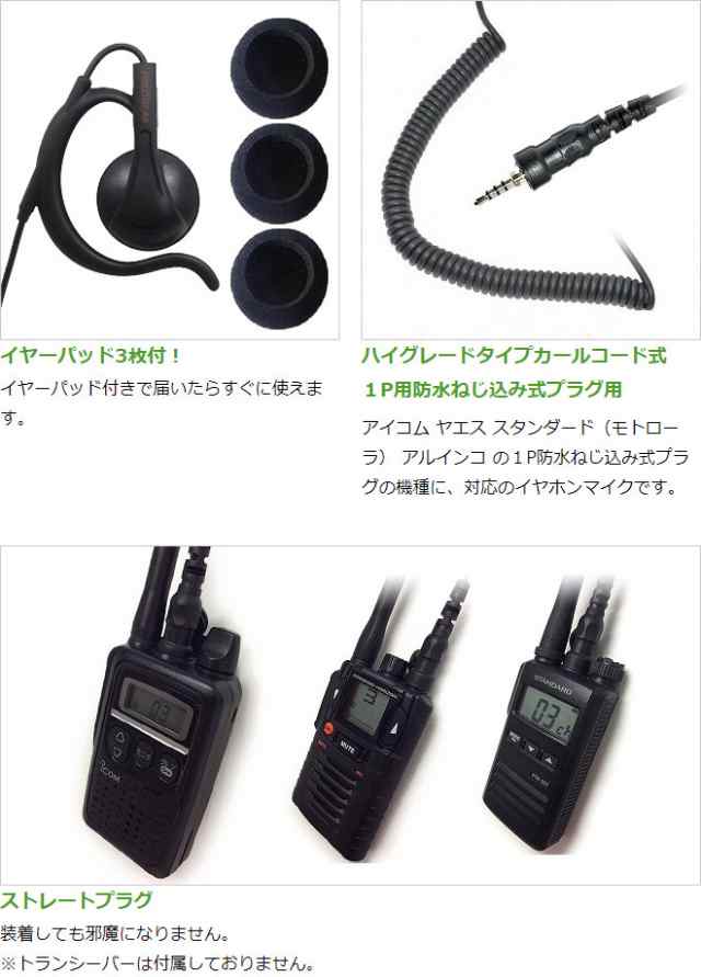 【セール ケンウッド UBZ-LP27R UBZ-LM20 現場用 FGPROK(for デミトス用 UBZ-EA20R 業務 インカムマイク UBZ-S20 高感度 UTB-10用 高音質 KENWOOD) EMC-12互換品 VOX対応ハンズフリー UBZ-LS20 UBZ-LP20 UBZ-LK20 EMC-3 UBZ-BM20R EMC-3A PRO仕様 耳掛け式