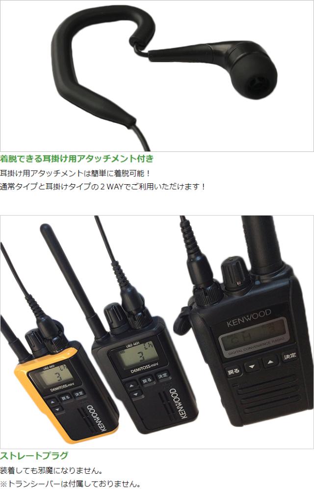 ケンウッド イヤホンマイク 2WAY カナル式 KENWOOD デミトス DEMITOSS用 1ピン用 10個セット イヤホン付クリップマイクロホン TPZ-D553SCH TPZ-D553MCH UBZ-M51L トランシーバー用 インカム EMC-13 EMC-14 互換品 VOX対応 FGCTKTPZ10(for KENWOOD)_4