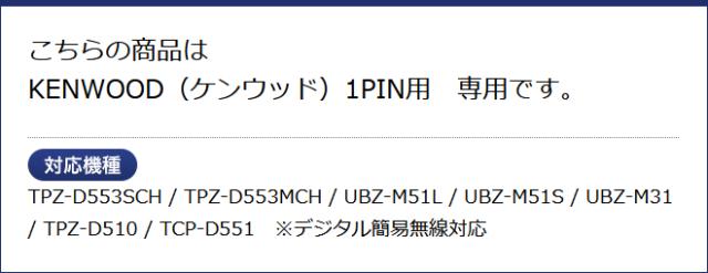 ケンウッド イヤホンマイク KENWOOD デミトス DEMITOSS用 1ピン用 10個セット イヤホン付クリップマイクロホン TPZ-D553SCH TPZ-D553MCH UBZ-M51L UBZ-M51S UBZ-M31 トランシーバー用 イヤフォンマイク インカムマイク EMC-13 互換品 VOX対応 FGKTPZ10(for KENWOOD)_2