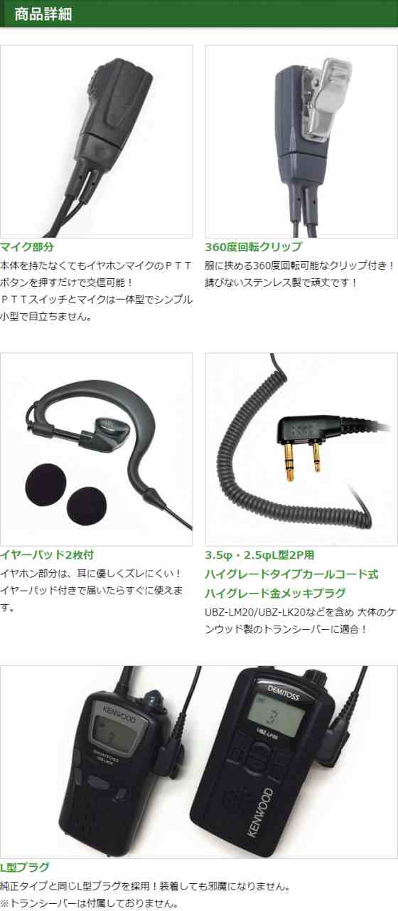 ケンウッド イヤホンマイク 2ピン KENWOOD デミトス DEMITOSS用 ハイグレードタイプカールコード式 耳掛け式 5個セット UBZ-LS20  UBZ-LP2の通販はau PAY マーケット 株式会社 生涯スポーツ応援団 au PAY マーケット店 au PAY マーケット－通販サイト