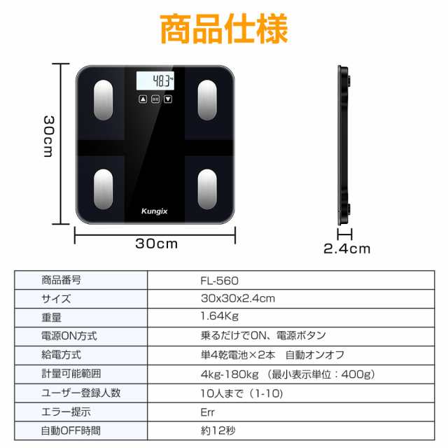 体重計 体組成計 期間限定p10倍 【最新モデル 】体脂肪計 ヘルスメーター デジタル 高精度 内蔵脂肪 筋肉率 BMI 強化ガラス 薄型 コンパ