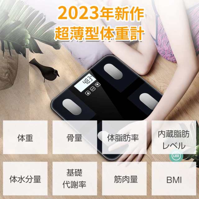 多機能 体重計 体脂肪計 - 健康管理・計測計