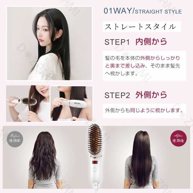 ヘアアイロン ブラシ型 ブラシアイロン ヒートブラシ ストレート