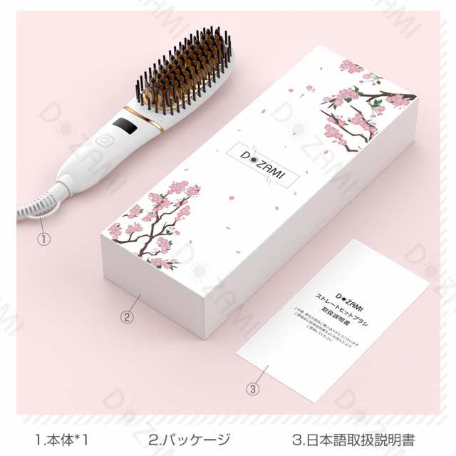 ヘアアイロン ブラシ型 ブラシアイロン ヒートブラシ ストレート