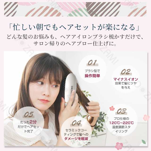 ヘアアイロン ブラシ型 ブラシアイロン ヒートブラシ ストレート ヘアアイロン ブラシ型 ブラシアイロン ヒートブラシ ストレート