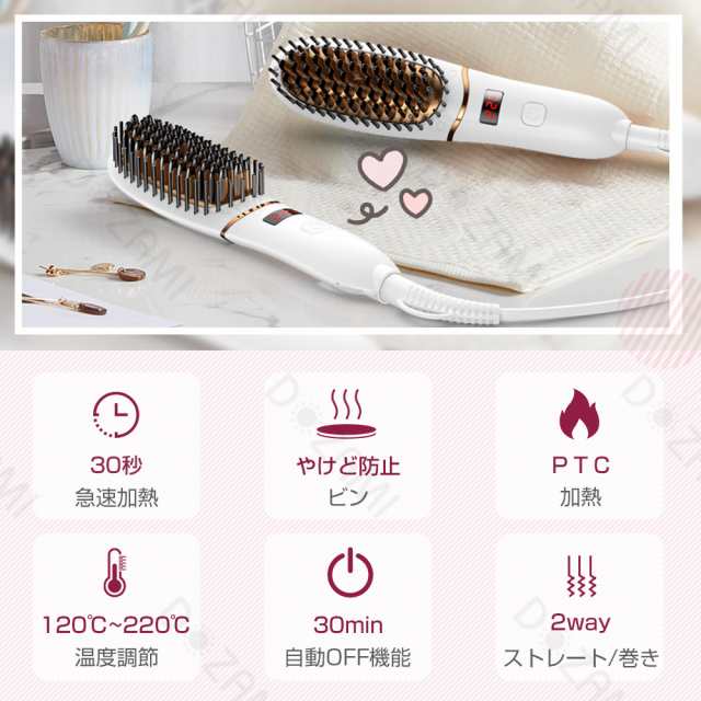 ヘアアイロン ブラシ型 ブラシアイロン ヒートブラシ ストレートアイロン 美容師 美髪器の通販はau PAY マーケット -  ビジネスプロセス総合研究所 | au PAY マーケット－通販サイト