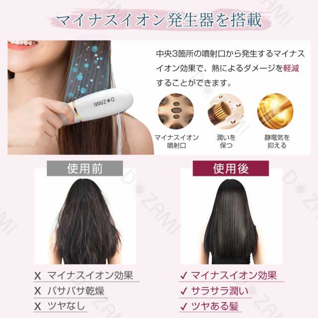 ヘアアイロン ブラシ型 ブラシアイロン ヒートブラシ ストレート