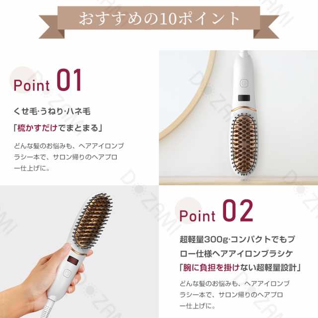 ヘアアイロン ブラシ型 ブラシアイロン ヒートブラシ ストレート