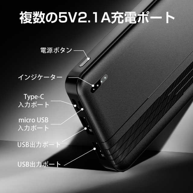 モバイルバッテリー 電熱ベスト専用 20000mAh大容量 軽量 スマホ