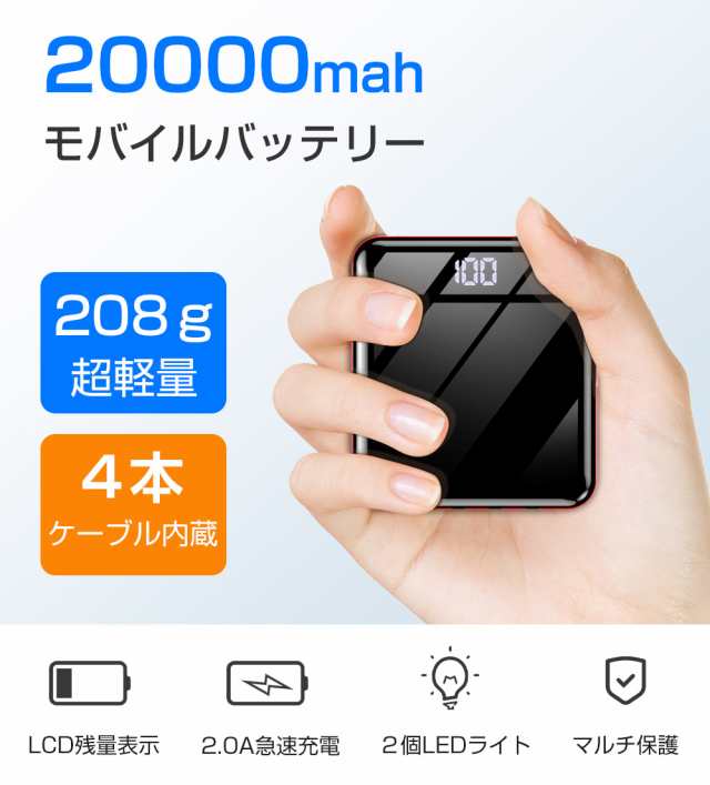 急速充電 モバイルバッテリー 50000mAh容量ケーブル内蔵 PSE認証済み