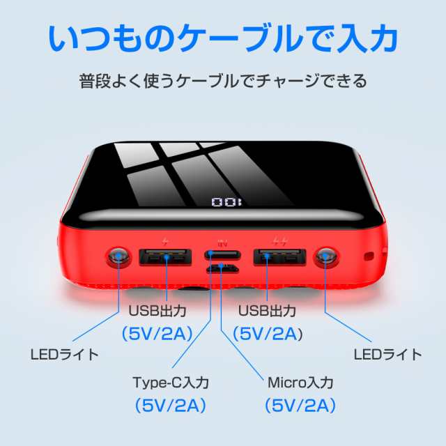 5台同時充電 モバイルバッテリー 20000mAh 急速充電 2A power bank 大