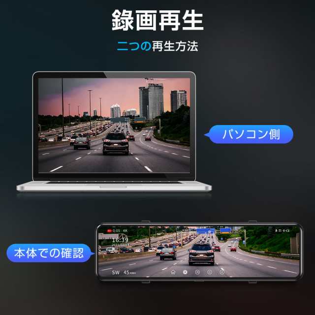 ドライブレコーダー SONY製IMX589センサー 12インチ超大画面 駐車監視 ...