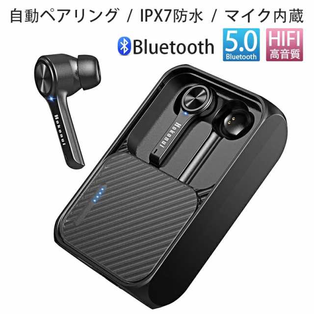 ワイヤレスイヤホン bluetooth5.0 両耳 片耳 高音質 bluetooth イヤホン マグネット タッチ操作 5000mAh大容量  IPX7防水 防汗 通話 Siri｜au PAY マーケット