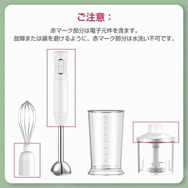 ハンドブレンダー 離乳食 ブレンダー 400W 1台5役 電動 ハンドミキサー