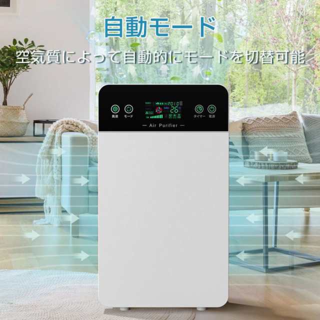 限定500円OFF⇒8880円！】空気清浄機 花粉対策 ウイルス対策 空気清浄器 35畳 リモコン付 タッチパネル HEPA H13フィルター  タイマー 空気質検知 脱臭機 タバコ ハウスダスト PM2.5 台所 寝室 ハウスダスト 生活臭 トイレ臭 タバコの臭 プレゼントの通販はau PAY  ...