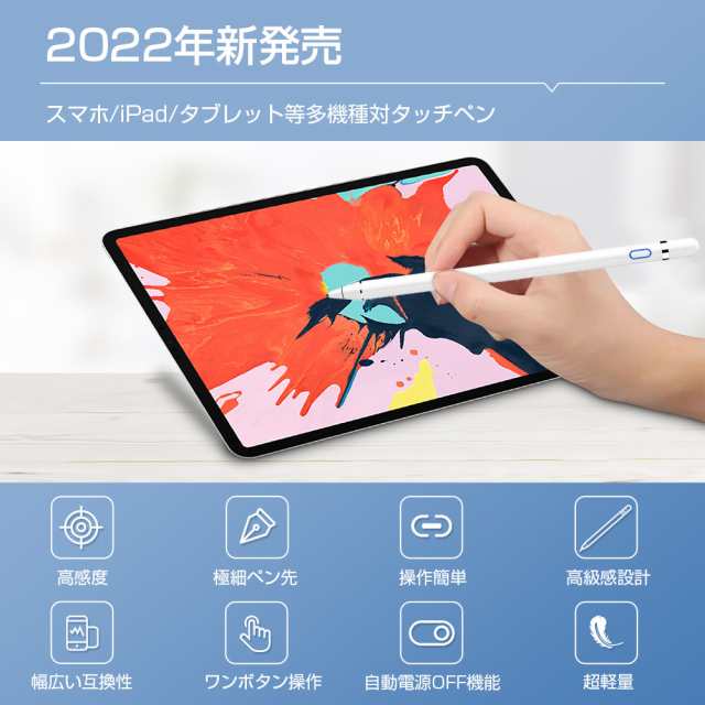 iPad タッチペン スタイラスペンペアリング不要 超高感度 iPhone