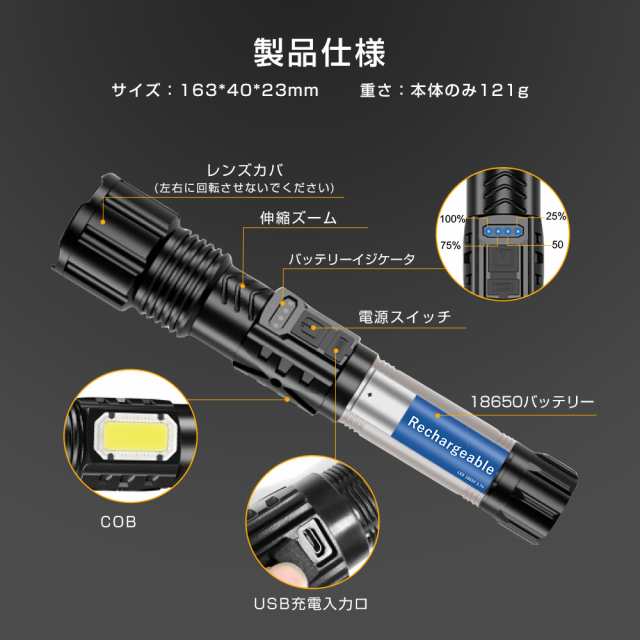 led 懐中電灯 超高輝度 5200ルーメン USB充電式 ハンディライト ワークライト COB作業灯 軍用 5モード調光 ズーム調節 大容量 軍用  強力 の通販はau PAY マーケット - ビジネスプロセス総合研究所 | au PAY マーケット－通販サイト