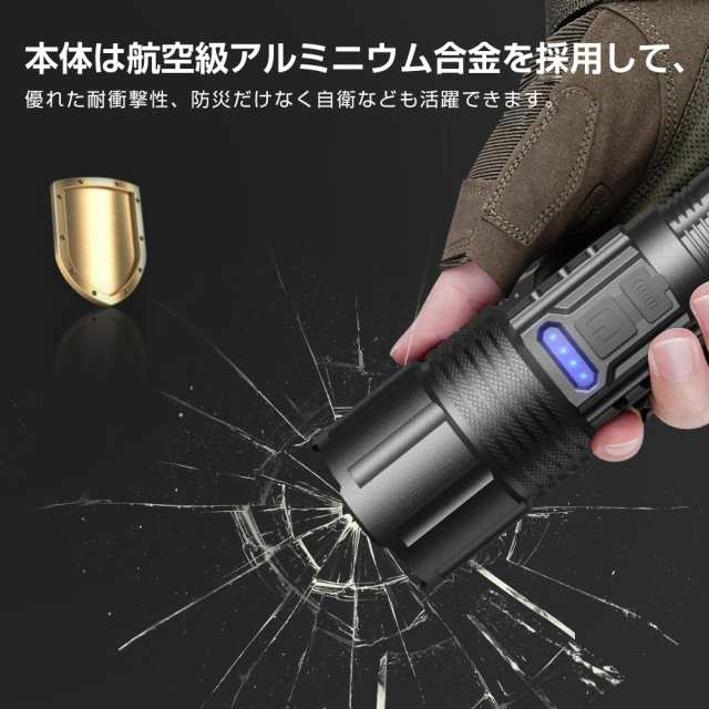 led 懐中電灯 超高輝度 5200ルーメン USB充電式 ハンディライト