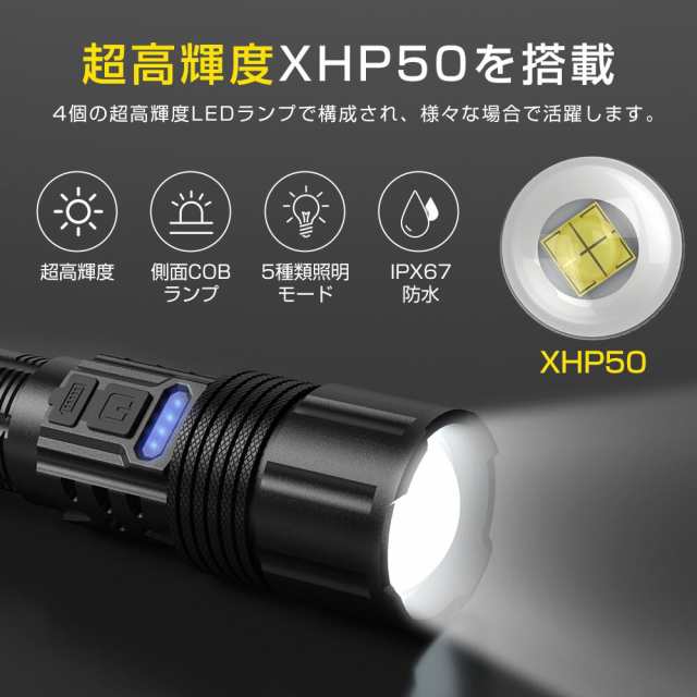 led 懐中電灯 超高輝度 5200ルーメン USB充電式 ハンディライト ワーク ...