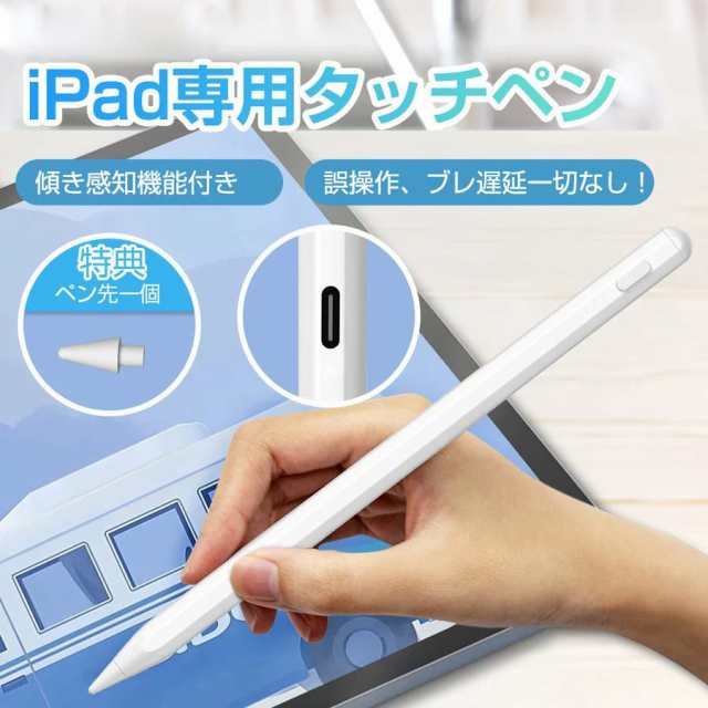 ipad タッチペン タブレット スタイラスペン アップルペンシル