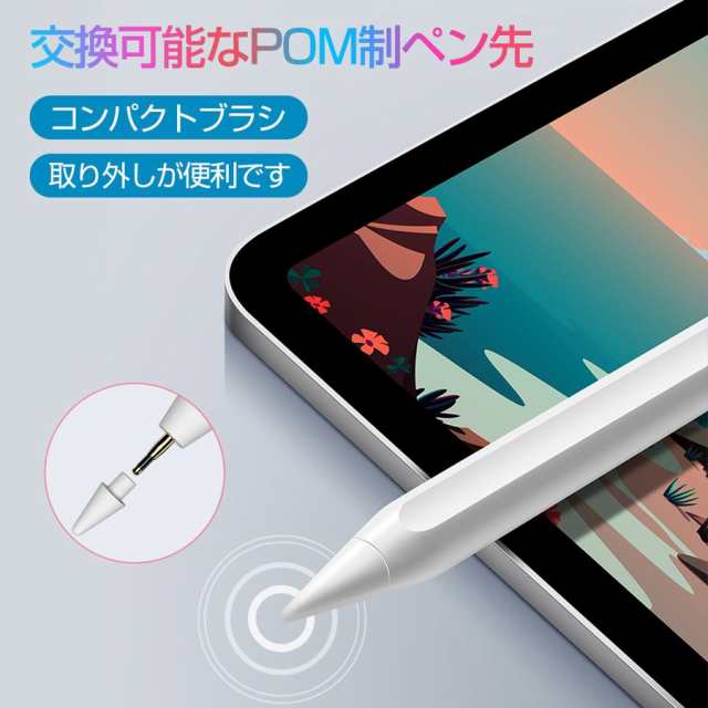 ipad タッチペン タブレット スタイラスペン アップルペンシル