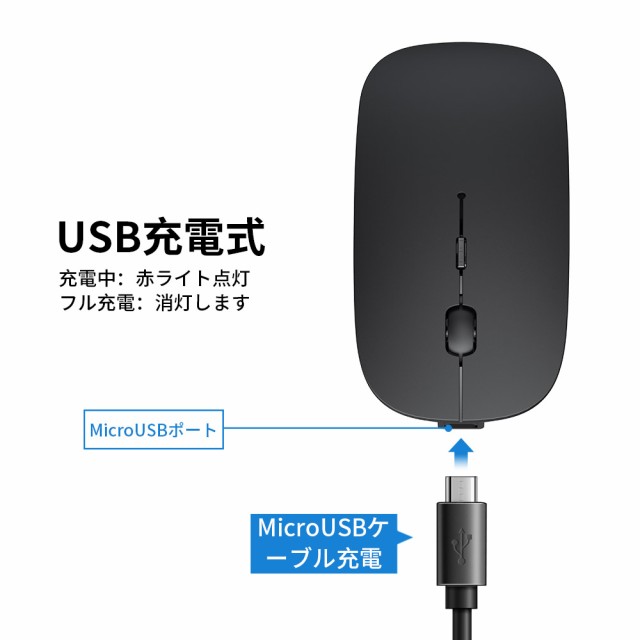 ワイヤレスマウス Bluetooth 5.0 マウス 超薄型 静音 充電式 省エネルギー2.4GHz 3DPIモード高精度 持ち運び便利  iPhone/iPad/Mac/Window｜au PAY マーケット