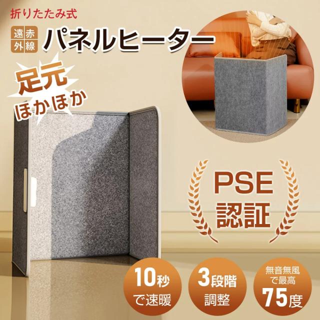 パネルヒーター 足元 遠赤外線 足元ヒーター オフィス デスク