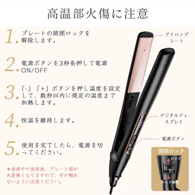 クレイツ　ストレートヘアアイロン ブラック　温度調整機能付き 楽天市場】【2024新登場】ヘアアイロン ストレート カール 2WAY