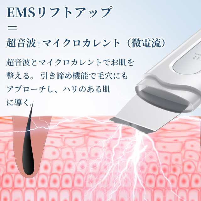 ウォーターピーリング 美顔器 ems 超音波 ピーリング イチゴ鼻 リフト