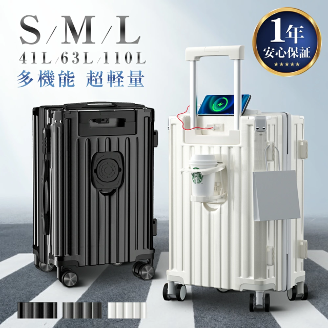 スーツケース キャリーケース 機内持ち込み 超軽量 S/M/Lサイズ USBポート付き  ビジネス フレームタイプ Sサイズ M/Lサイズ 大容量 静音 キャリーバッグ カップホルダー 海外旅行 多機能 修学 出張 泊まる 360度回転 ハードケース フレームタイプ 1-3日 レディース メンズの通販は
