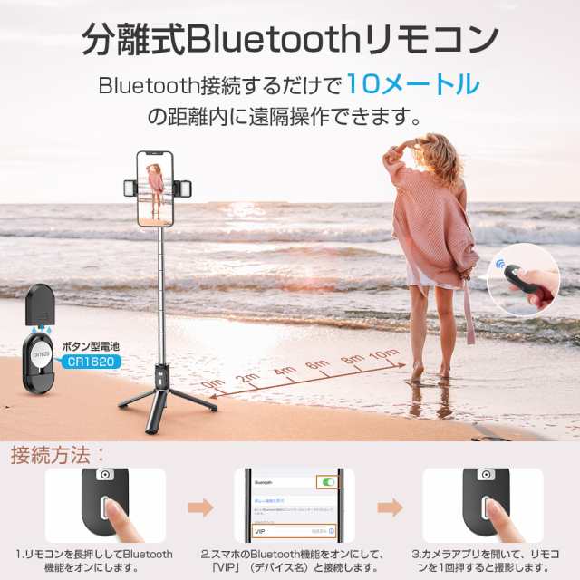 自撮り棒 三脚付き セルカ棒 美顔ライト Bluetooth リモコン付 スマホ