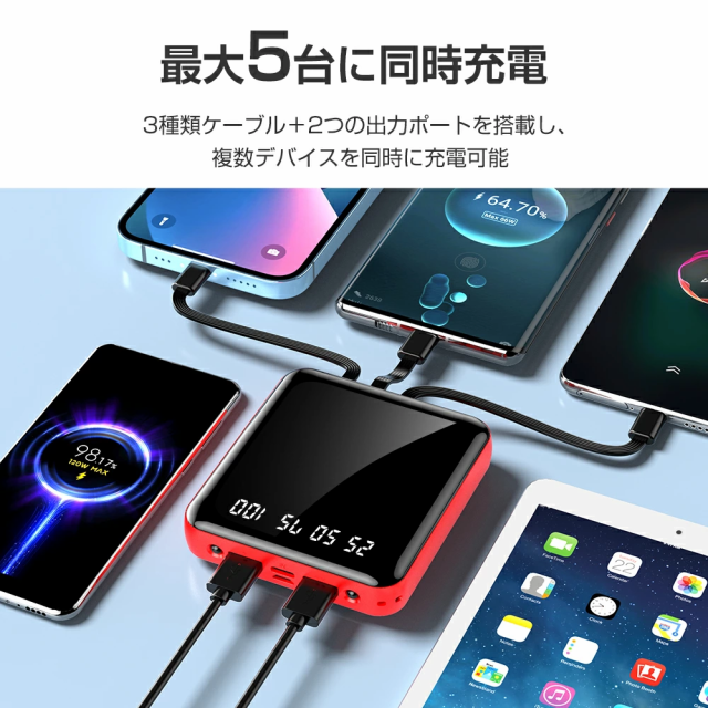 5台同時充電 モバイルバッテリー 20000mAh 急速充電 2A power 5台同時充電 モバイルバッテリー 20000mAh 急速充電 2A power