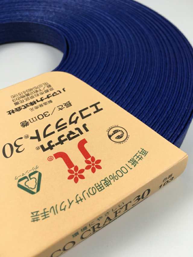 Hamanaka（ハマナカ） エコクラフト３０m巻 col.103 紺