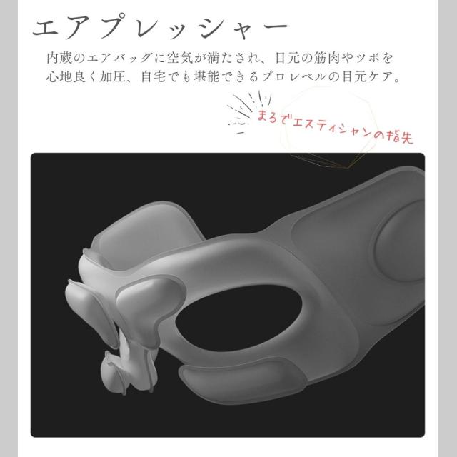 アイマッサージャー 目もとエステ アイウォーマー 目元マッサージャー ホットアイマスク 眼 目元 マッサージ アイマッサージ セール 目 目元ケア 音楽対応 快眠グッズ マッサージ機 クリスマス プレゼント ギフト 人気 送料無料 ランキング_11