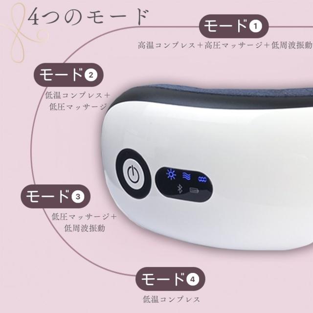 アイマッサージャー 目もとエステ アイウォーマー 目元
