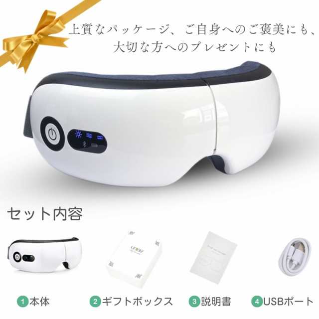 アイマッサージャー 目もとエステ アイウォーマー 目元マッサージャー ホットアイマスク 眼 目元 マッサージ アイマッサージ セール 目 目元ケア 音楽対応 快眠グッズ マッサージ機 クリスマス プレゼント ギフト 人気 送料無料 ランキング_19