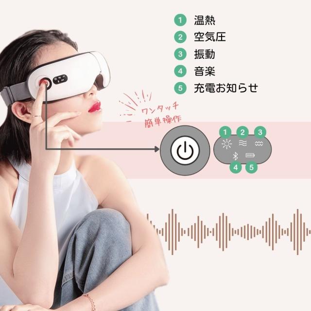 アイマッサージャー 目もとエステ アイウォーマー 目元マッサージャー ホットアイマスク 眼 目元 マッサージ アイマッサージ セール 目 目元ケア 音楽対応 快眠グッズ マッサージ機 クリスマス プレゼント ギフト 人気 送料無料 ランキング_18