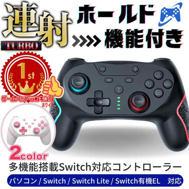 アウトレット】 連射コントローラー コントローラー switch スイッチ