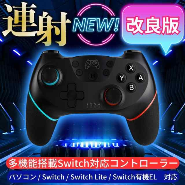 switch コントローラー プロコン 2個セット スプラトゥーン スプラ 