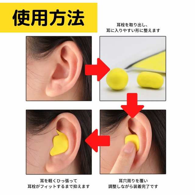 耳栓 みみせん 遮音 睡眠用  快眠グッズ 聴覚過敏
