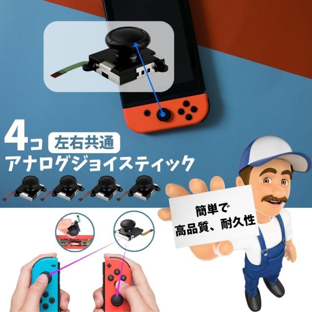 a_a Switch ジョイコン 高耐久スティック交換済み 青 黄 Nintendo Switch ジョイコン 高耐久スティック交換済み 青 黄