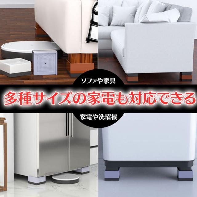 洗濯機かさあげ台 4個入 かさ上げ台 洗濯機置き台の通販はau PAY