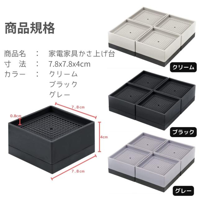 洗濯機かさあげ台 4個入 かさ上げ台 洗濯機置き台の通販はau PAY