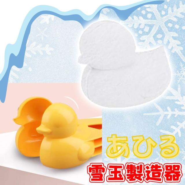 2個セット】 雪玉メーカー スノーボールメーカー 雪玉 雪玉製造器