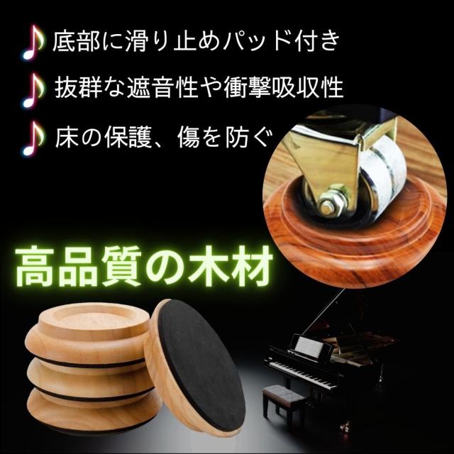 ピアノ インシュレーター 耐震 防音 アップライトピアノ 移動 防振 
