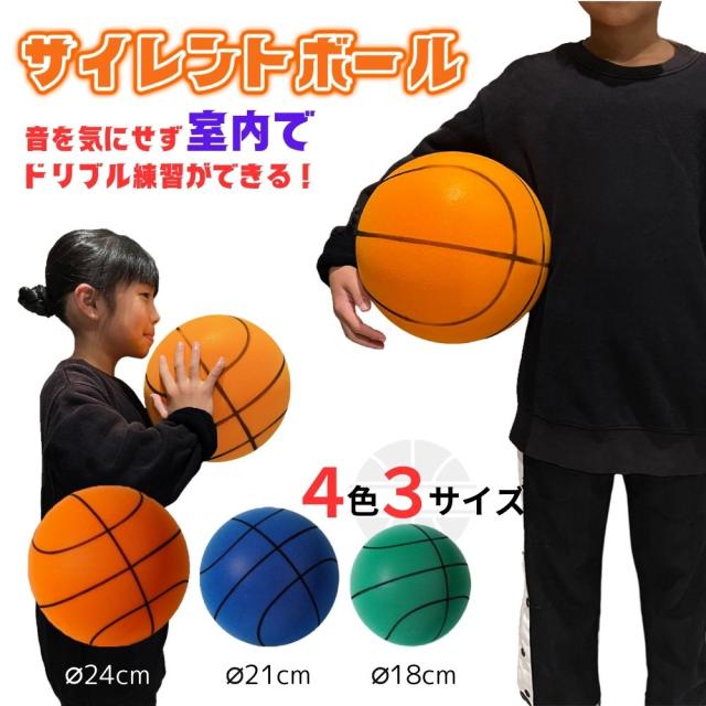 サイレントボール バスケット バスケ 5号 6号 7号 バスケットボール