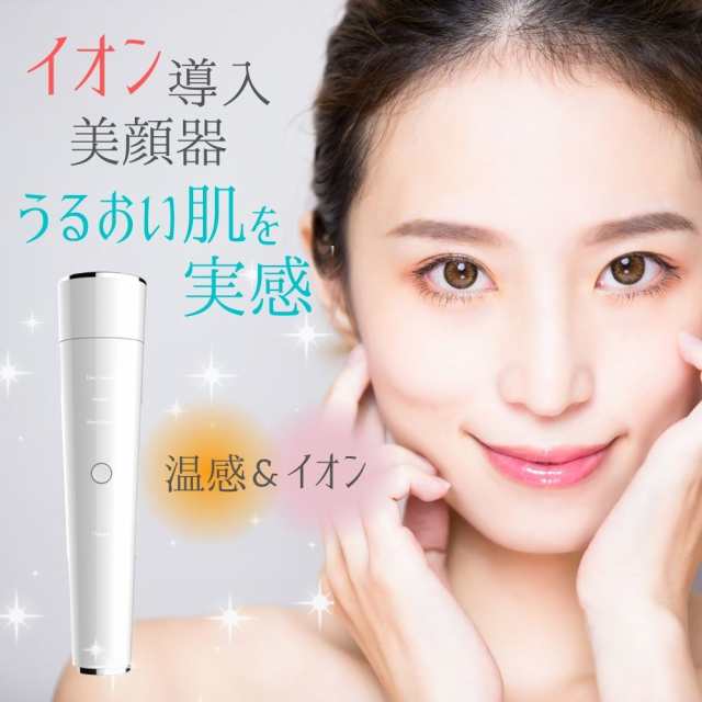 パターン 目元美顔器 RF EMS ほうれい線 クマ シワ リフトアップ 多機能 通販
